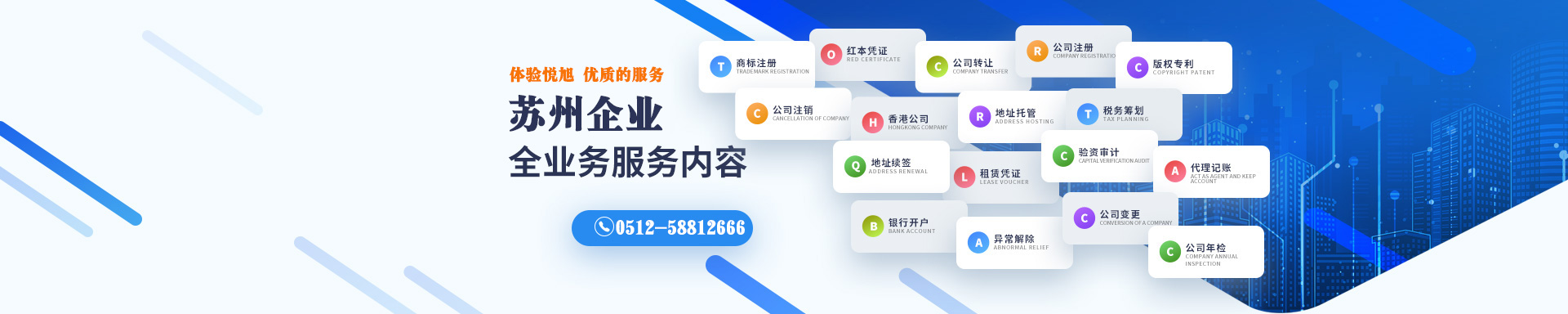 南充悦旭注册公司网